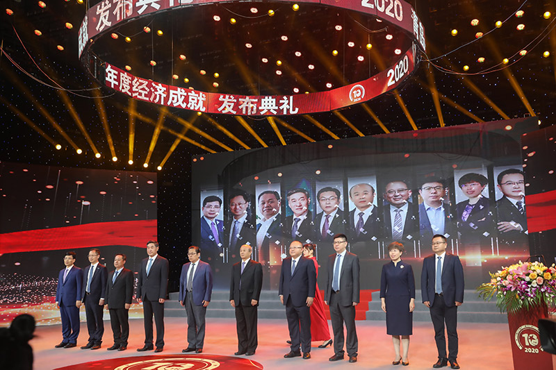 2021年6月“2020青島年度經濟人物”頒獎.jpg 2021年6月“2020青島年度經濟人物”頒獎.jpg