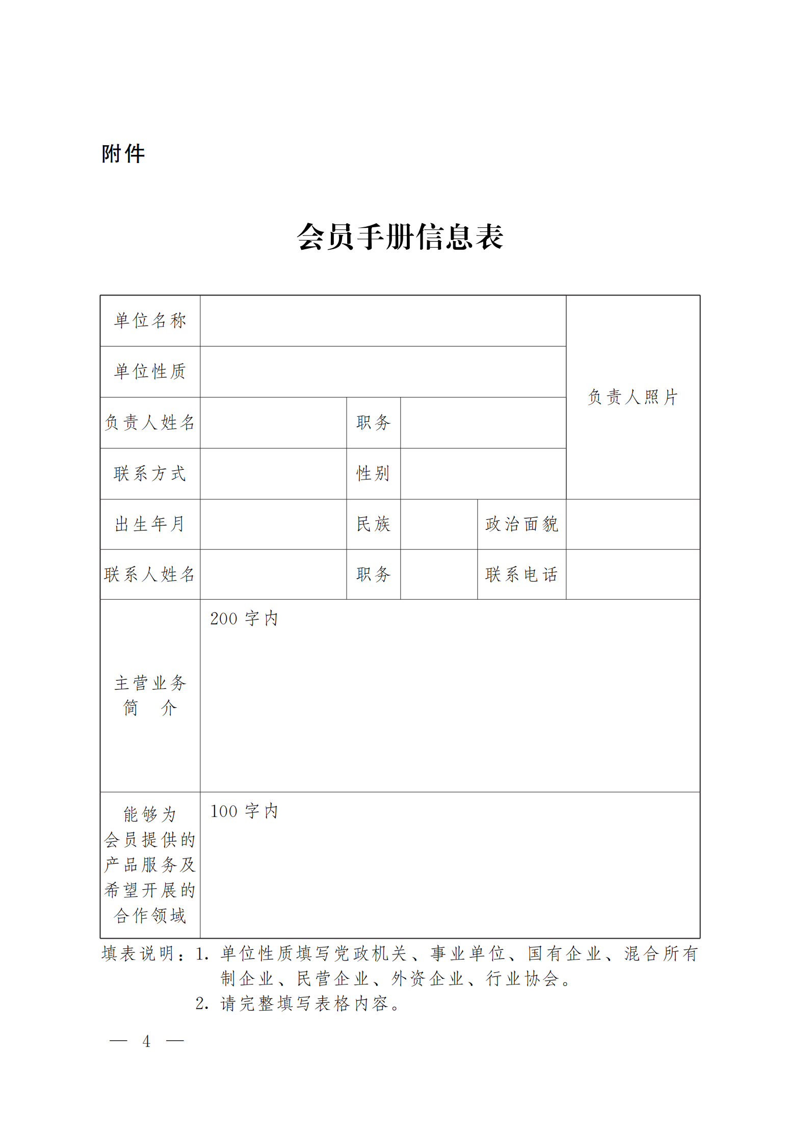 青企聯(lián)[2026]3號(hào)_04.png